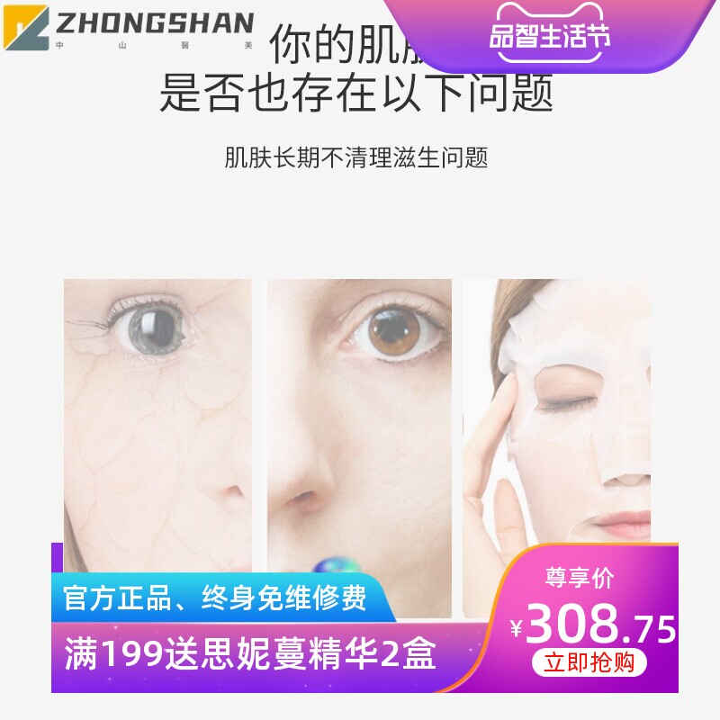 2021年新款美容仪 家用超声波导入仪导出仪 加热眼部护理仪洗脸仪
