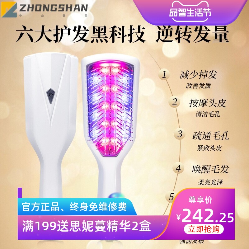 新品电动按摩梳子红光震动护理梳养发梳个护保健梳头皮舒缓按摩仪