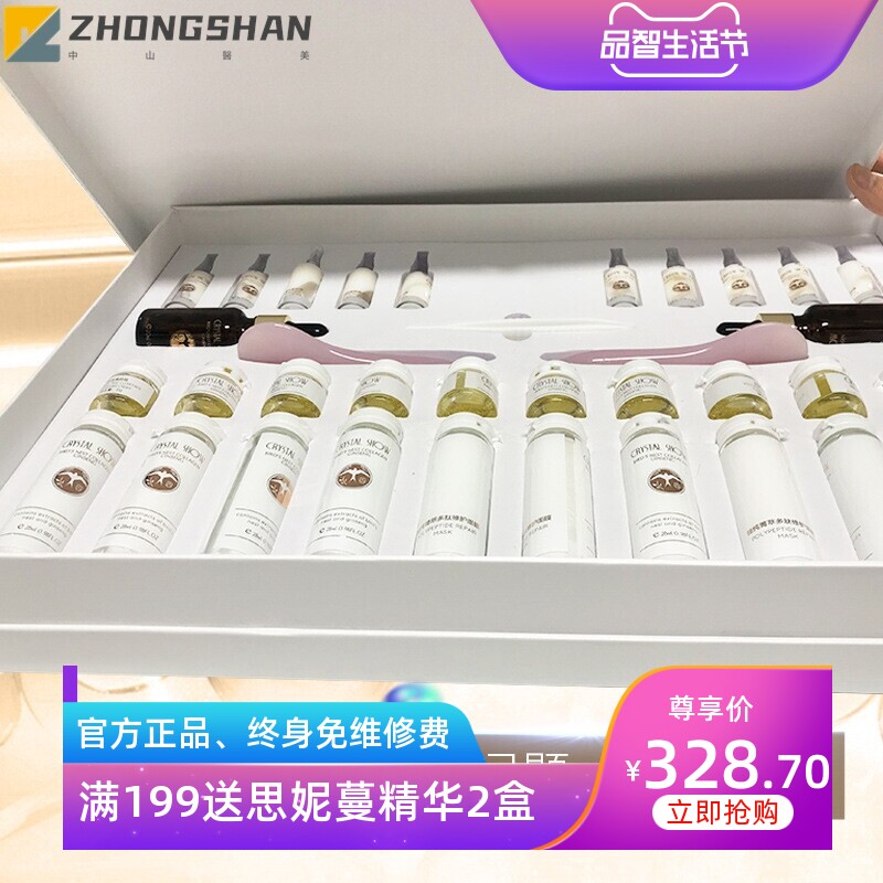 皮肤管理面部拨筋刮痧套 美容院10次紧致塑型排du套盒厂家直销