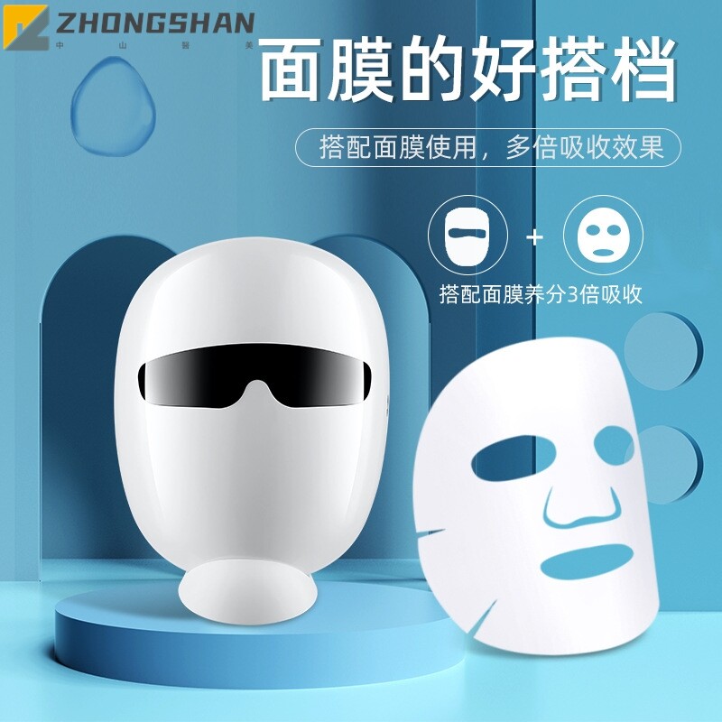 跨境电动遥控面罩光谱仪便携式脸部彩光面膜仪美白紧致光子嫩肤仪