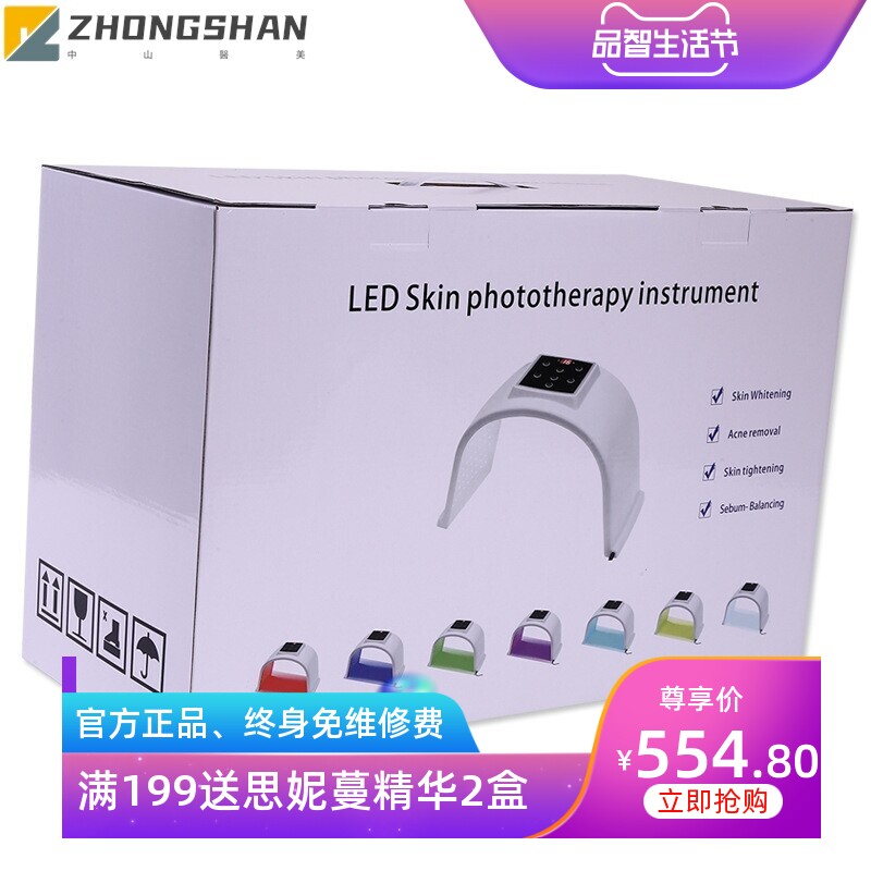 U型光谱仪七彩光子LED光疗美肤仪细肤补水美肤pdt光疗嫩肤皮肤仪