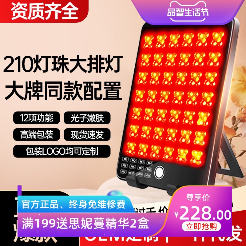 大排灯红蓝光美容仪脸部面部提拉美肤紧致嫩肤光谱面膜仪家用全身