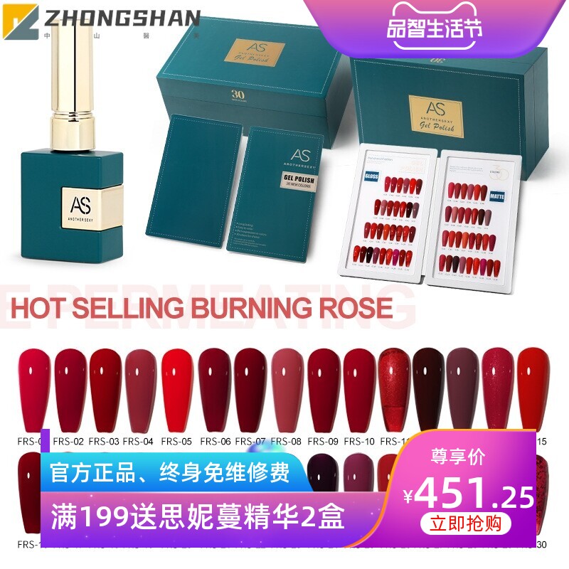 AS美甲30色绿瓶系列新款美甲店专用套装气质红色冰透猫眼爆闪碎钻