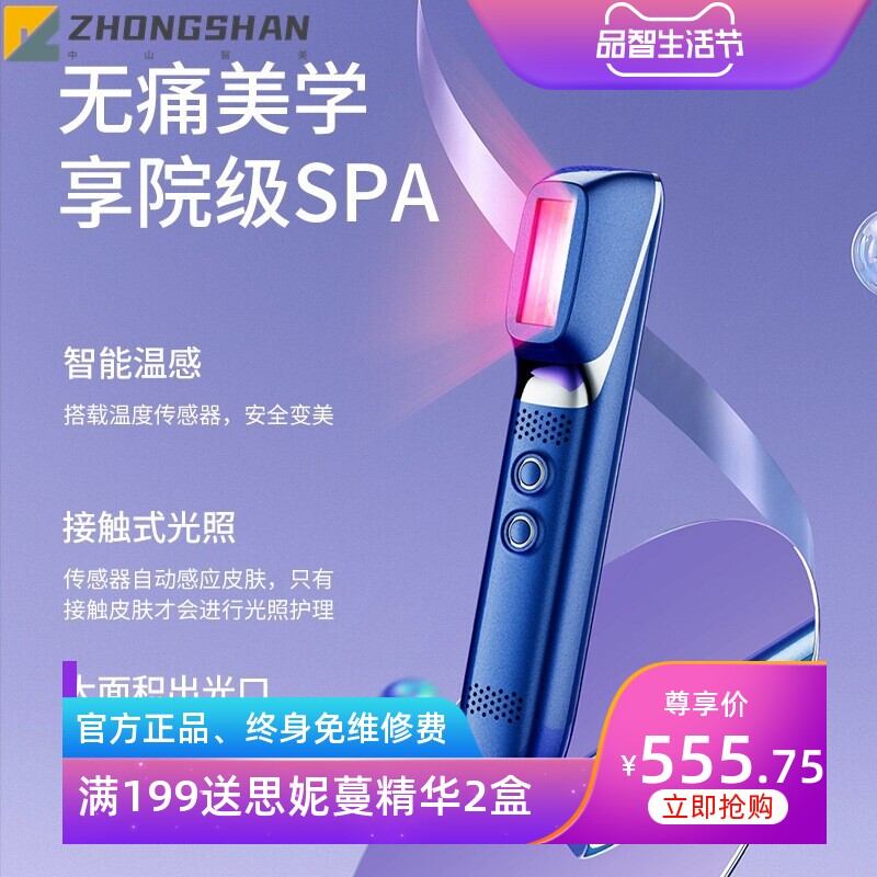 跨境牛奶光嫩肤仪器家用脸部美容仪凝胶光谱红蓝光美白祛斑光子仪