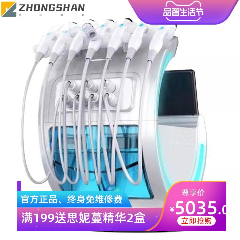 智慧冰蓝铲皮刀超声波离子喷枪检测笔小气泡皮肤综合仪皮肤检测仪
