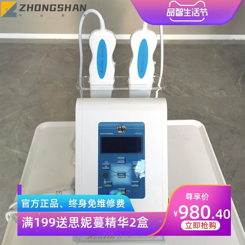 超音波嫩肤仪 洁面仪液晶双头铲皮机 双头超声波电子美容仪