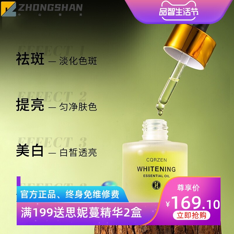 CQRZEN美白精华油保湿祛黄提亮淡斑精华液美容油兰花油淡化黑色素