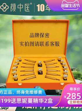 透骨草精油院线按摩12次套装