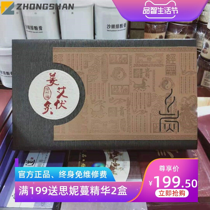 美容院艾灸罐养生身体套盒温灸罐姜艾伏灸12次精油肩颈通用臀部套