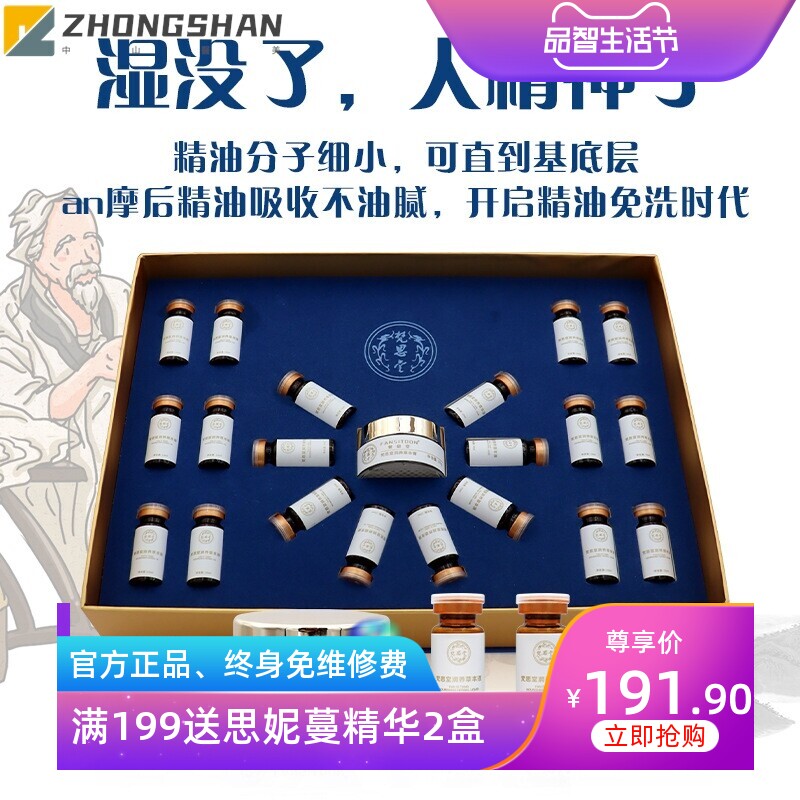 草本女士养生套盒复方精油身体护理按摩刮痧开背发热美容院线通用