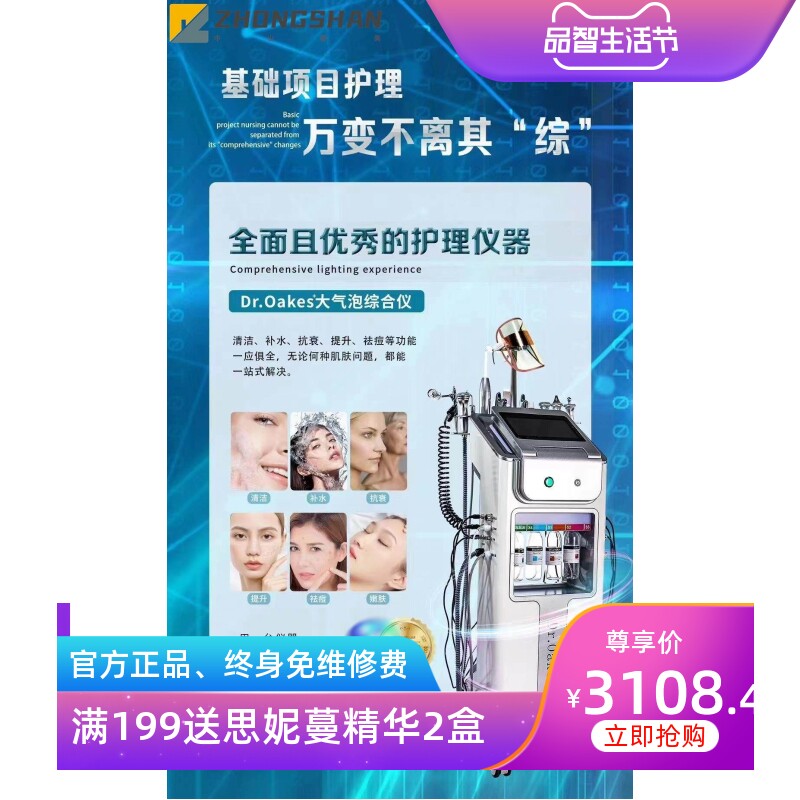 以色列DR大气泡多功能皮肤综合管理仪美容院皮肤仪
