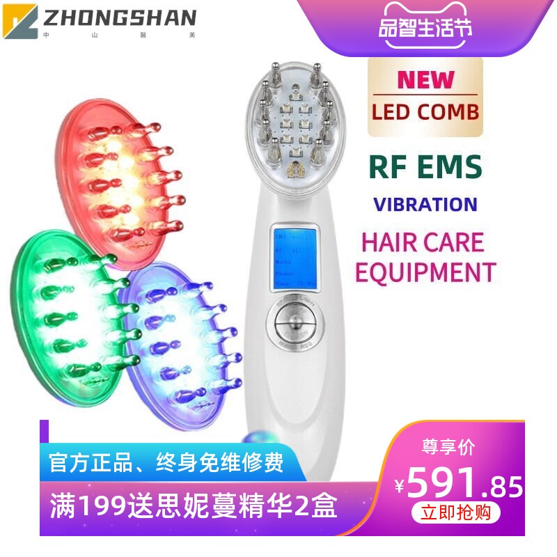 彩光导入头皮按摩刷头皮护发按摩仪刺激头皮按摩光疗清洁美发仪器