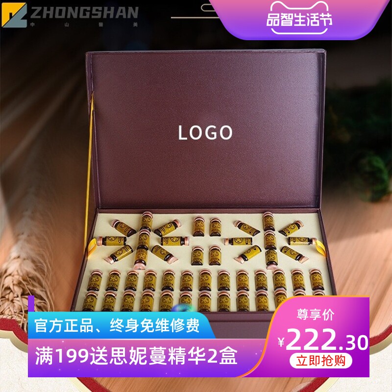 美容院线身体养生套盒 通经络全身护理 肩颈精油锁客套装