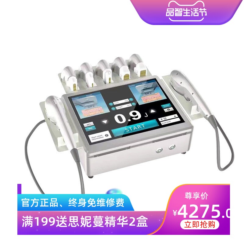院线美容仪7DHifu嫩肤仪