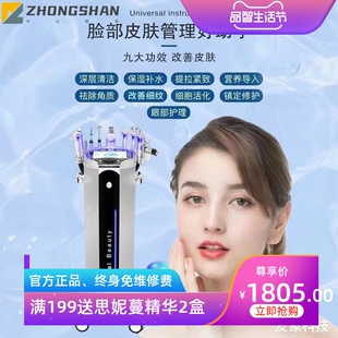 金属机箱二代大气泡皮肤管理仪AI三代升级面部检测全能仪清洁导入