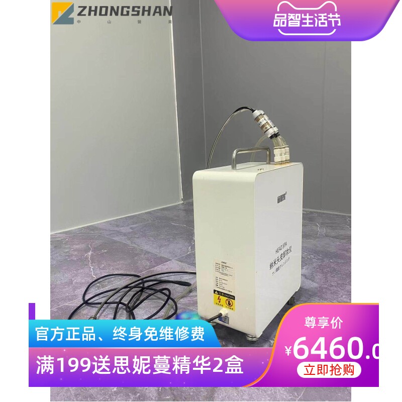 碳酸泉养发头皮清洁仪纳米头皮卸妆仪修护免洗发水深层清洁护理器