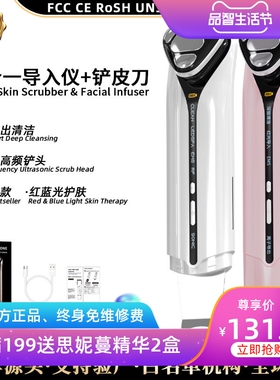 跨境二合一超声波铲皮机电动铲皮刀毛孔清洁吸出器家用脸部美容仪