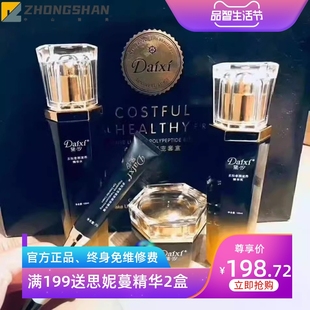 黛汐鱼子酱精华紧致套盒护肤品套装四件套水乳眼霜多肽愈颜奢宠