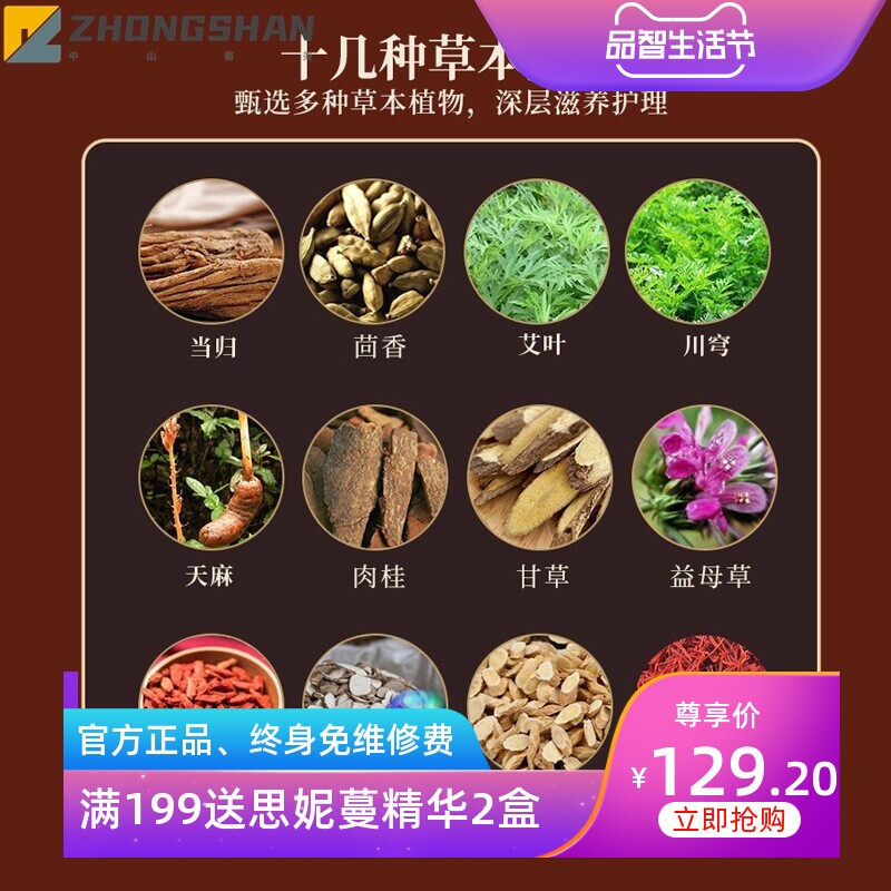 美容院养生套盒 艾草spa护理拓客身体套盒 发热精油肩颈按摩套盒