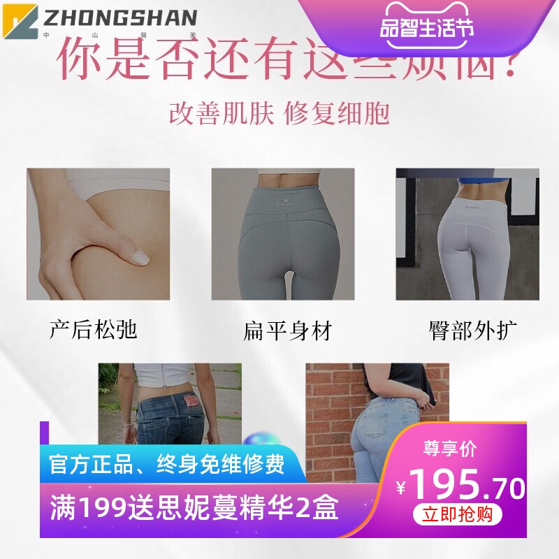 院线臀部套盒修护盆骨提臀美臀R辰纹紧致塑形精油按摩产后护理套