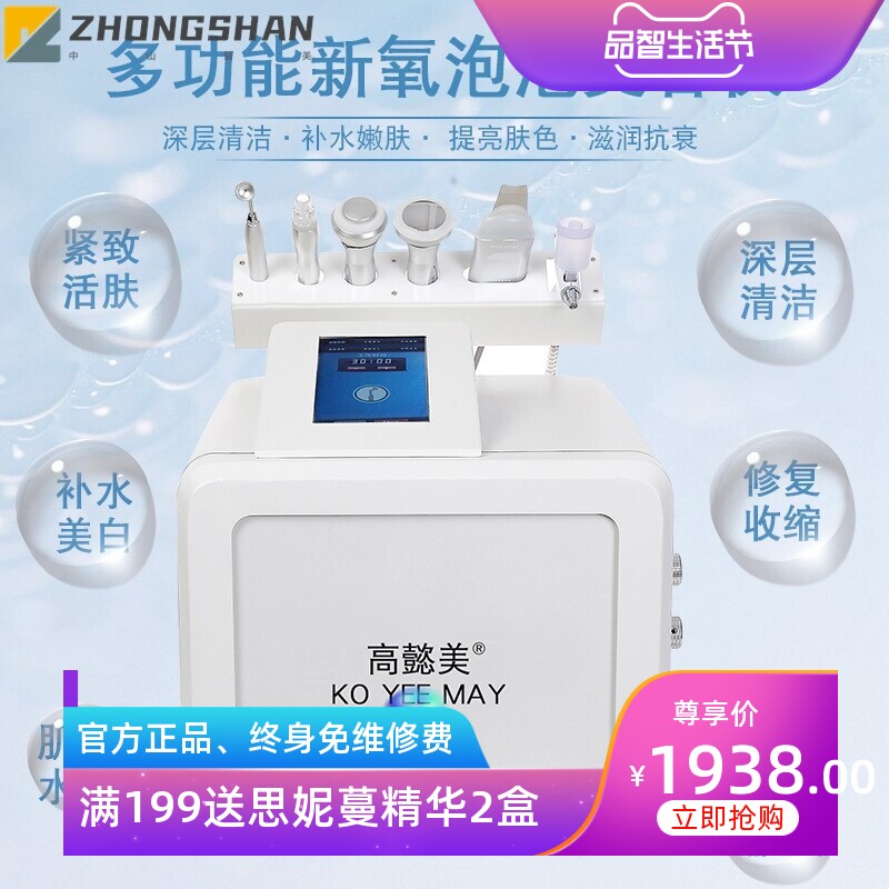 氢氧小气泡美容仪器韩国美容院泡泡机吸黑头皮肤管理补水注氧仪器