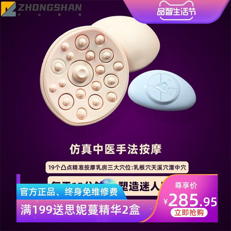 电动美胸仪胸部按摩器揉捏款乳房按摩器产后加热神器
