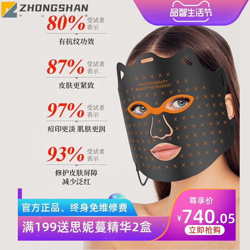 跨境厂家直供LED硅胶面罩家用7色光子嫩肤祛痘美容仪带脖子面膜仪