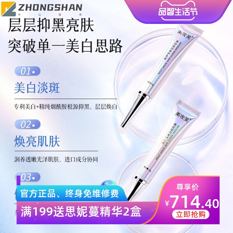 美白淡斑祛痘印修护乳液烟酰胺提亮肤色保湿滋润精华乳正品