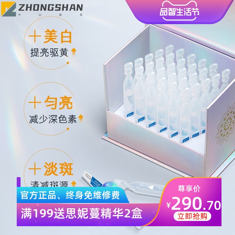 欧佩美白精华液次抛1.5ml*30支美白祛斑不收保湿紧致淡化黑色素