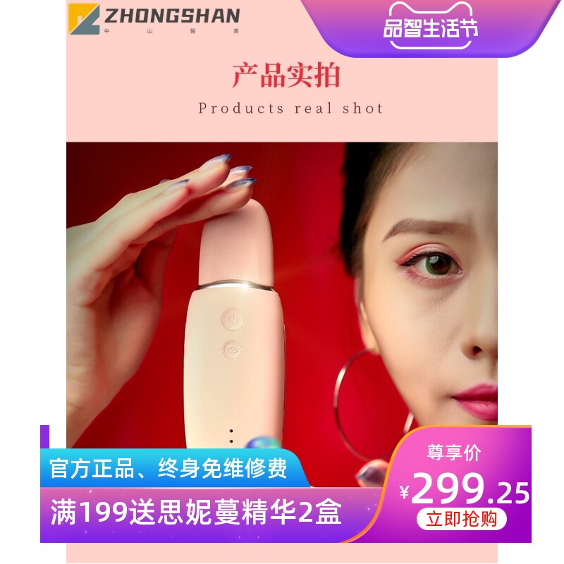 批发新款超声波去黑头美肤铲皮刀 面部美容洁面仪无线充电美眼机