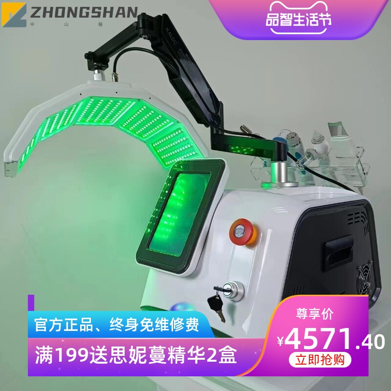 新款台式PDT七色光动力 光谱仪祛痘美白面部皮肤管理美容仪器现货