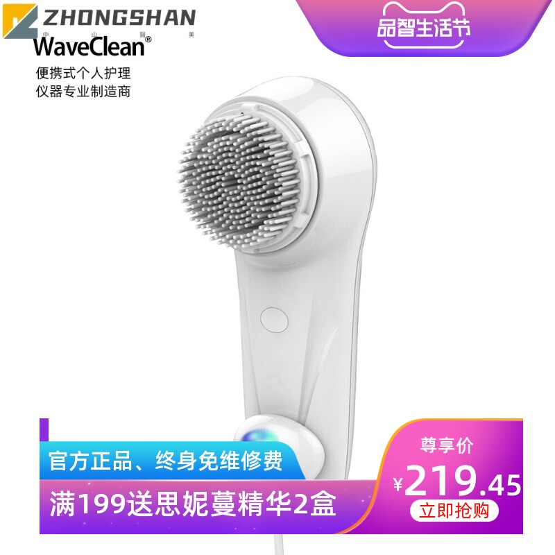 电动超声波洁面仪 洗脸刷 多功能美容导入仪洁面刷脸部按摩洗脸仪