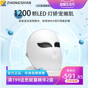 跨境led美容面罩光子嫩肤仪大排灯光谱小灯泡彩光面膜机厂家批发