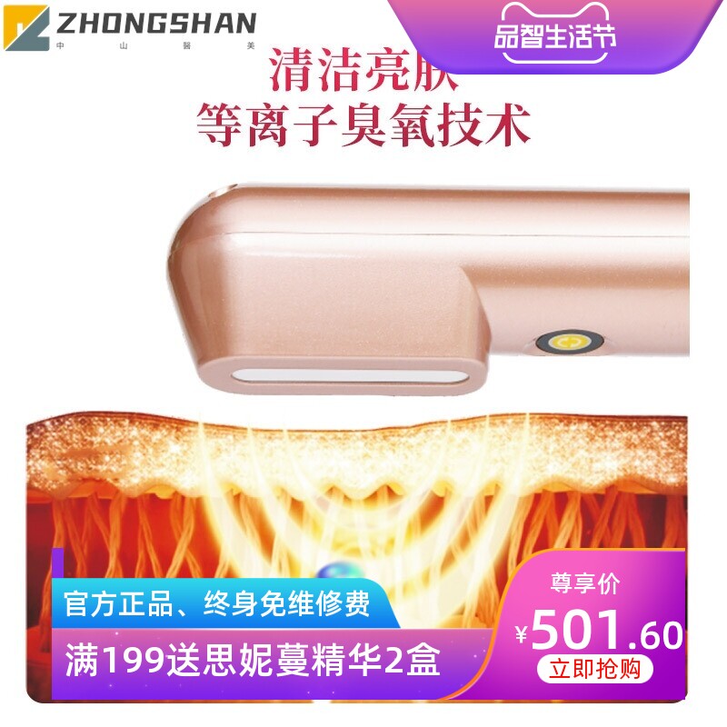 外贸臭氧祛痘 淡化痘印嫩肤清洁等离子祛痘美容仪冷热导入仪厂家