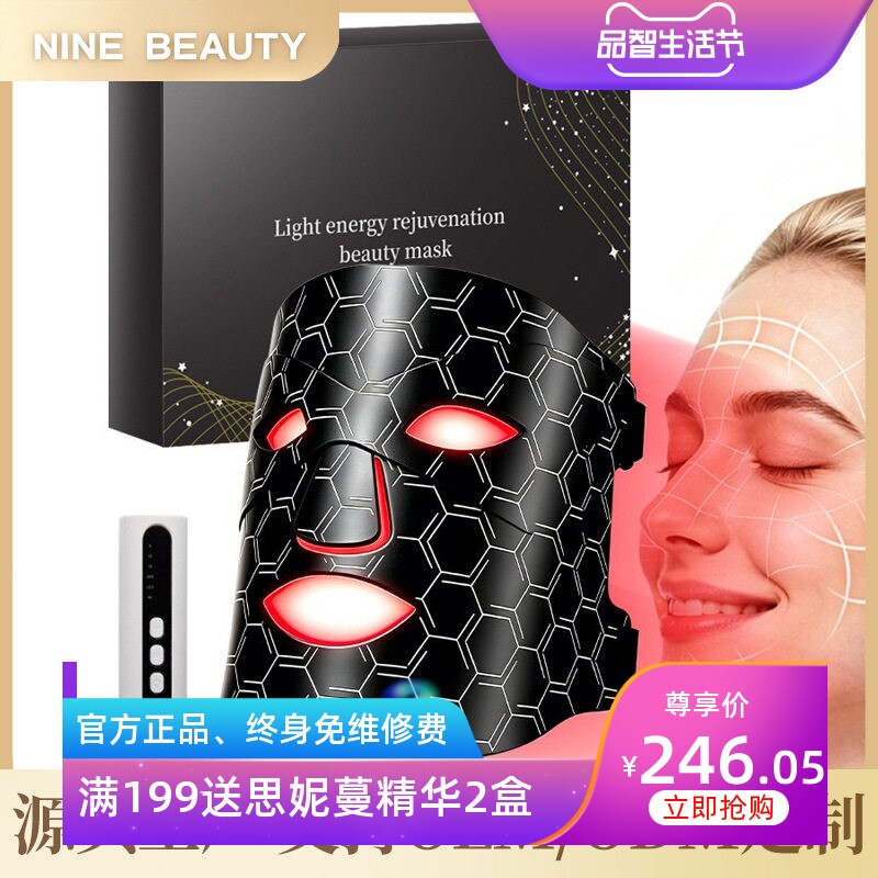 跨境红光美容面罩LED光子肤面罩红外彩光美容仪器面膜仪7色大排灯