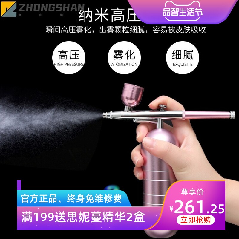 便携式头皮上药器理疗生发液精油喷枪美发生发护发喷笔手持注氧仪