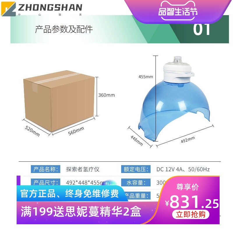 韩国探索者氢疗仪水氢氧气面罩红蓝光谱仪补水光子嫩肤美容院仪器