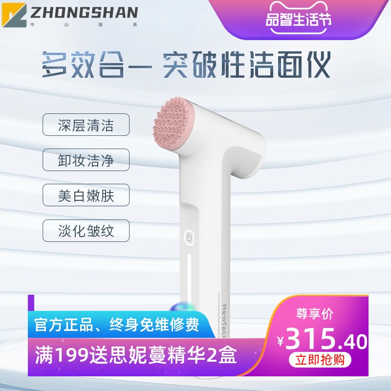纽菲思洁面仪面部小苏打清洁器家用卸妆嫩肤黑头仪按摩脸部美容仪