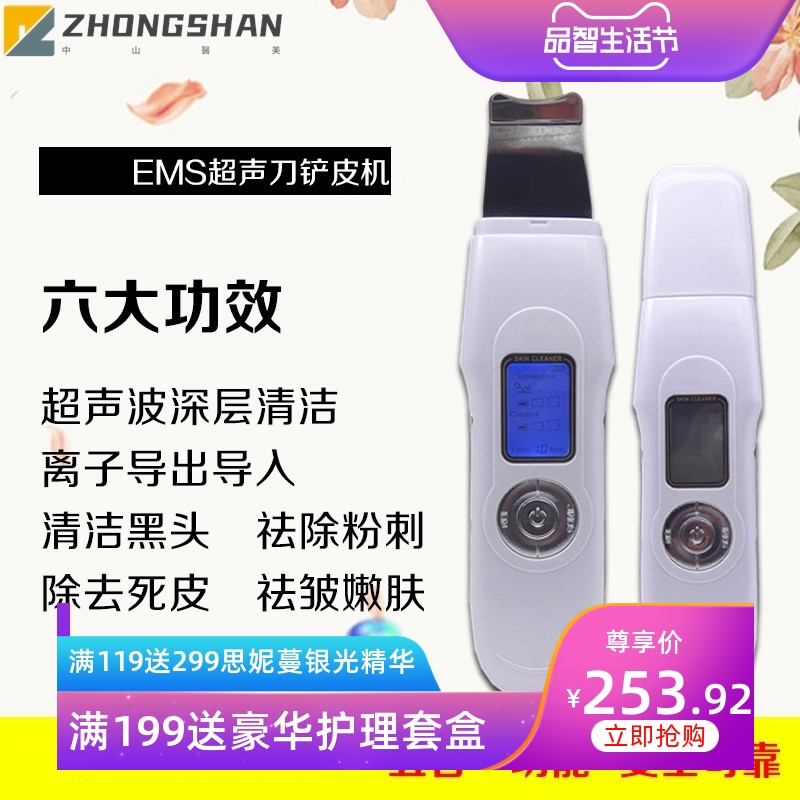 铲皮机超声波家用美容仪面部毛孔清洁器去吸黑头铲导入导出洁面仪