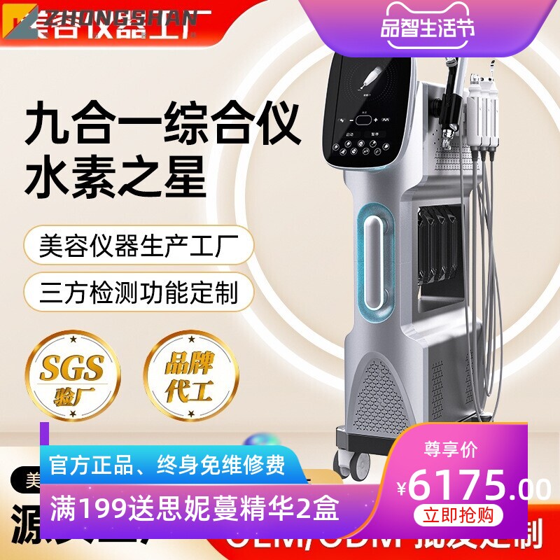 大气泡美容仪器美容院专用无创无针水光综合仪机皮肤管理综合仪