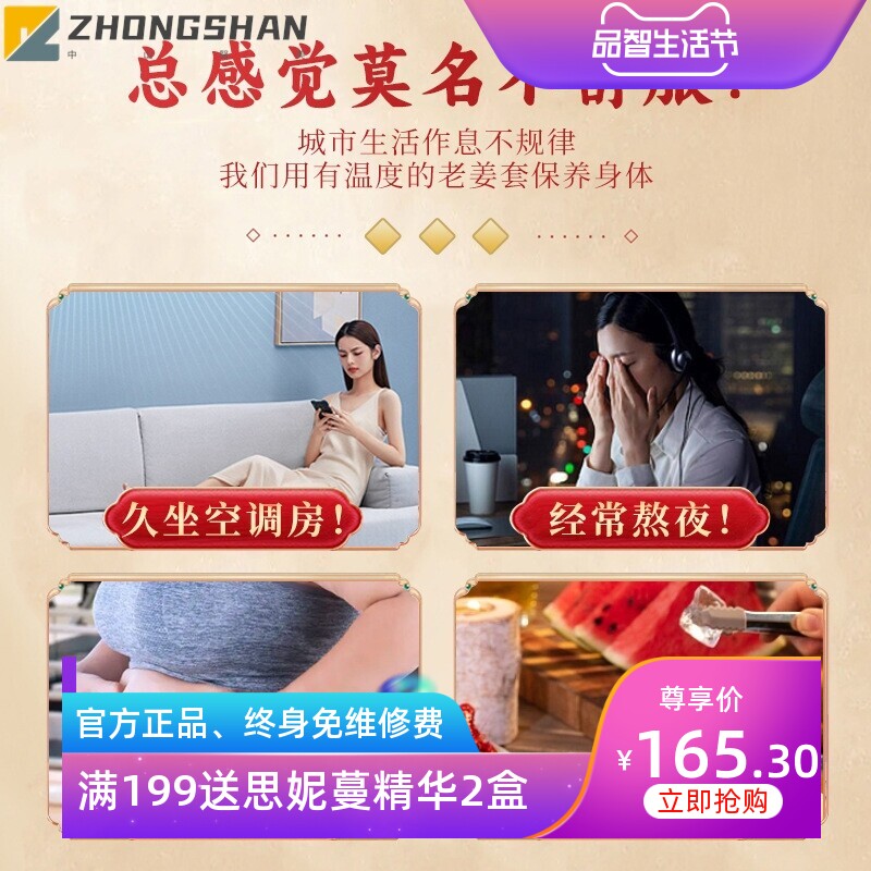 美容院身体肩颈套盒按摩塑形紧致膏发热精油养生姜疗姜养生套盒
