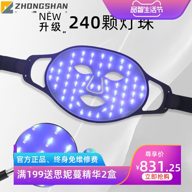 面膜美容仪 红光家用光子嫩肤仪脸部大排灯光谱面罩 LED硅胶面罩