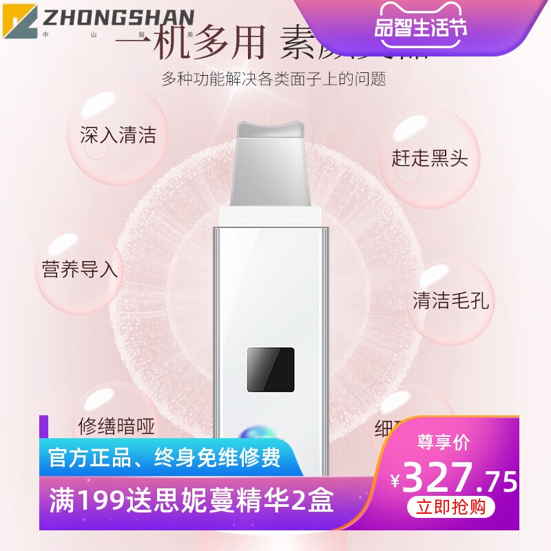 超声波铲皮机脸部去粉刺祛黑头洁面仪导出美容神器毛孔清洁器