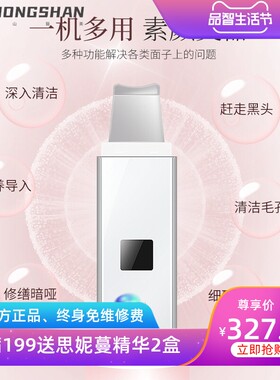 超声波铲皮机脸部去粉刺祛黑头洁面仪导出美容神器毛孔清洁器