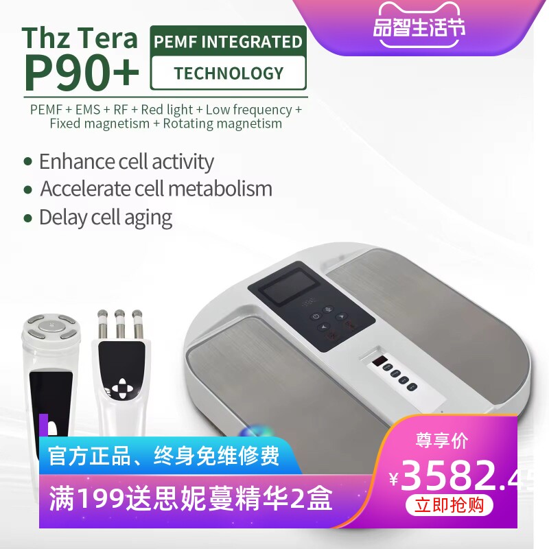 olylife太赫兹生物足疗仪P90por新款气血温通腿部养生仪器p90puls