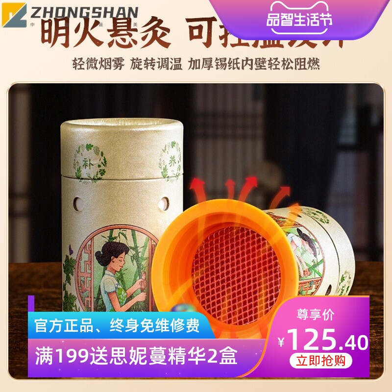 新款私密艾灸套盒 女性护理温灸仪艾柱 美容院导管养生套盒