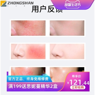 去红血丝精华液修护角质层敏感肌激素脸舒缓泛红修复面部退红原液