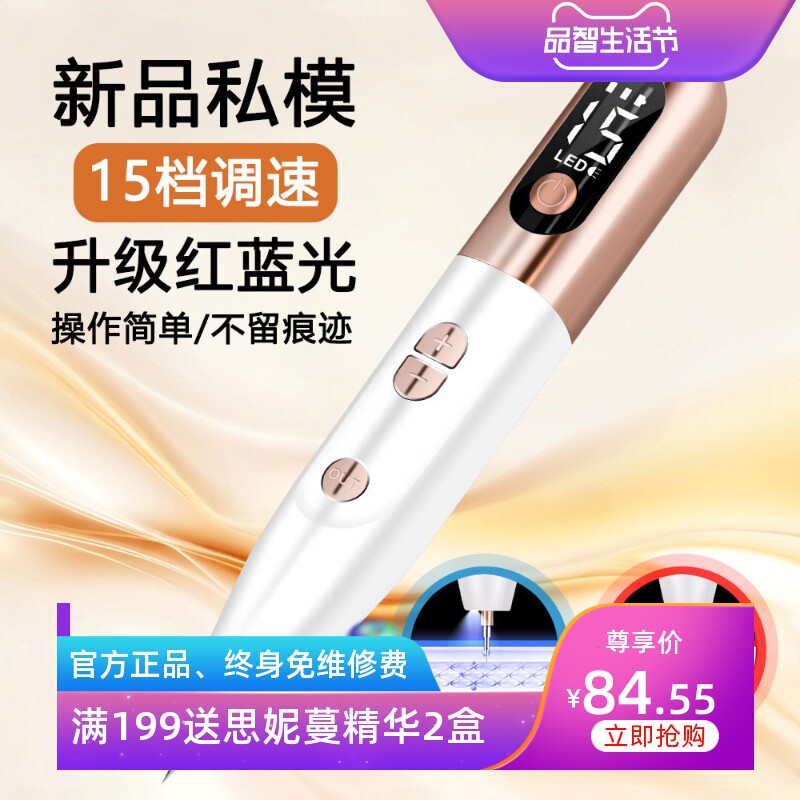 新品跨境外贸点痣笔家用小白点斑扫斑机美容院专用19档液晶美肤笔