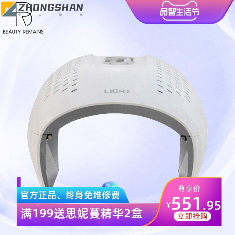 家用红蓝美容面罩大排灯光谱美容仪光子嫩肤仪器彩光光谱仪工厂
