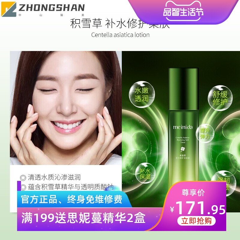 美妮达积雪草补水修护八件套补水保湿滋润面部护理套盒工厂